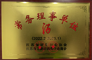 喜讯!墨洋国际当选江苏省酒类行业协会常务理事单位