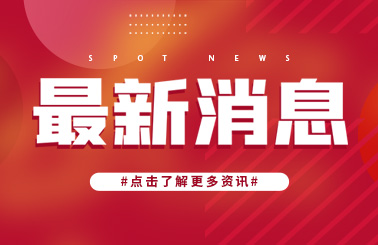 重磅！墨洋国际五月全国市场新增终端客户122家