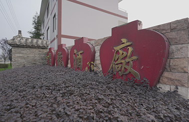 走进东方鼎酒厂：是什么塑造了川西纯粮固态酒？