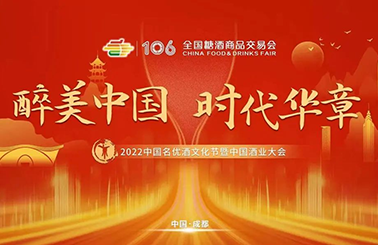 双擎战略 逆势而上 主打“亲民”牌 江苏墨洋国际亮相2022年成都糖酒会