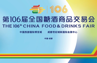 墨洋国际双展厅强势亮相2022年成都全国糖酒会