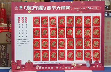东方鼎大三香春节活动开启 大力度促销点燃年底市场
