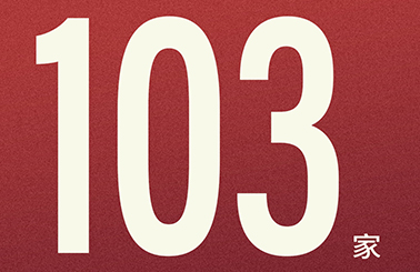 墨洋国际2月全国市场新增终端客户103家