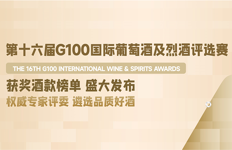 喜讯，恭喜东方鼎、龍酱、法图狮荣获第十六届G100国际葡萄酒及烈酒评选赛铜奖