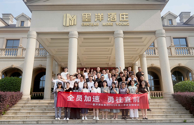 聚力同行 迎战|墨洋国际第二季度营销大会圆满成功