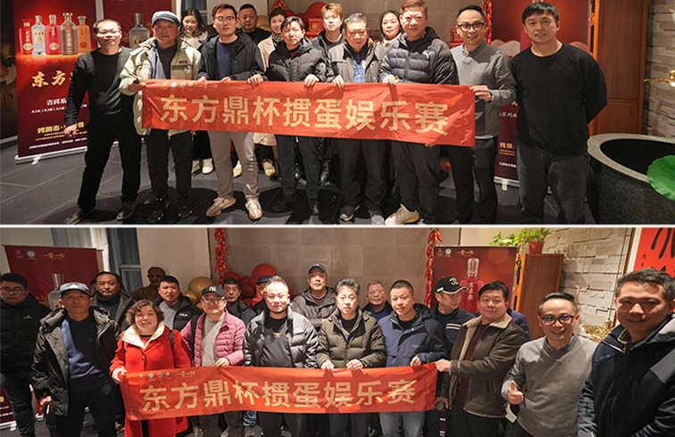 “东方鼎杯·掼蛋友谊赛”在南京圆满举办