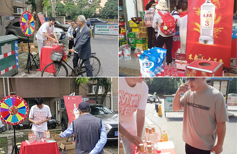 惊喜多多，东方鼎酒业南京样板市场推广活动开启！