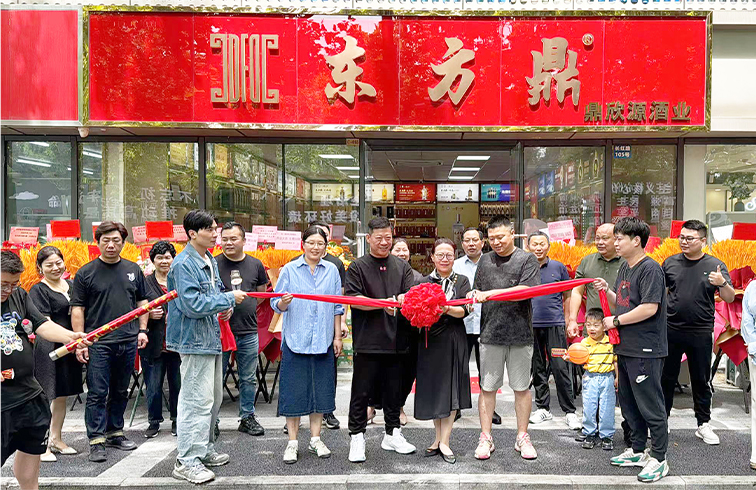 瑞盈福臻，遍地开花！东方鼎酒业南京专卖店正式开业！