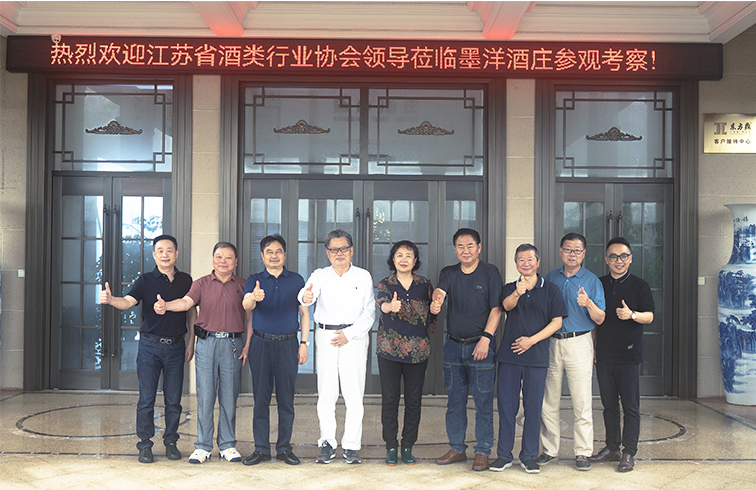 热烈欢迎江苏省酒类行业协会领导莅临墨洋酒庄参观考察！
