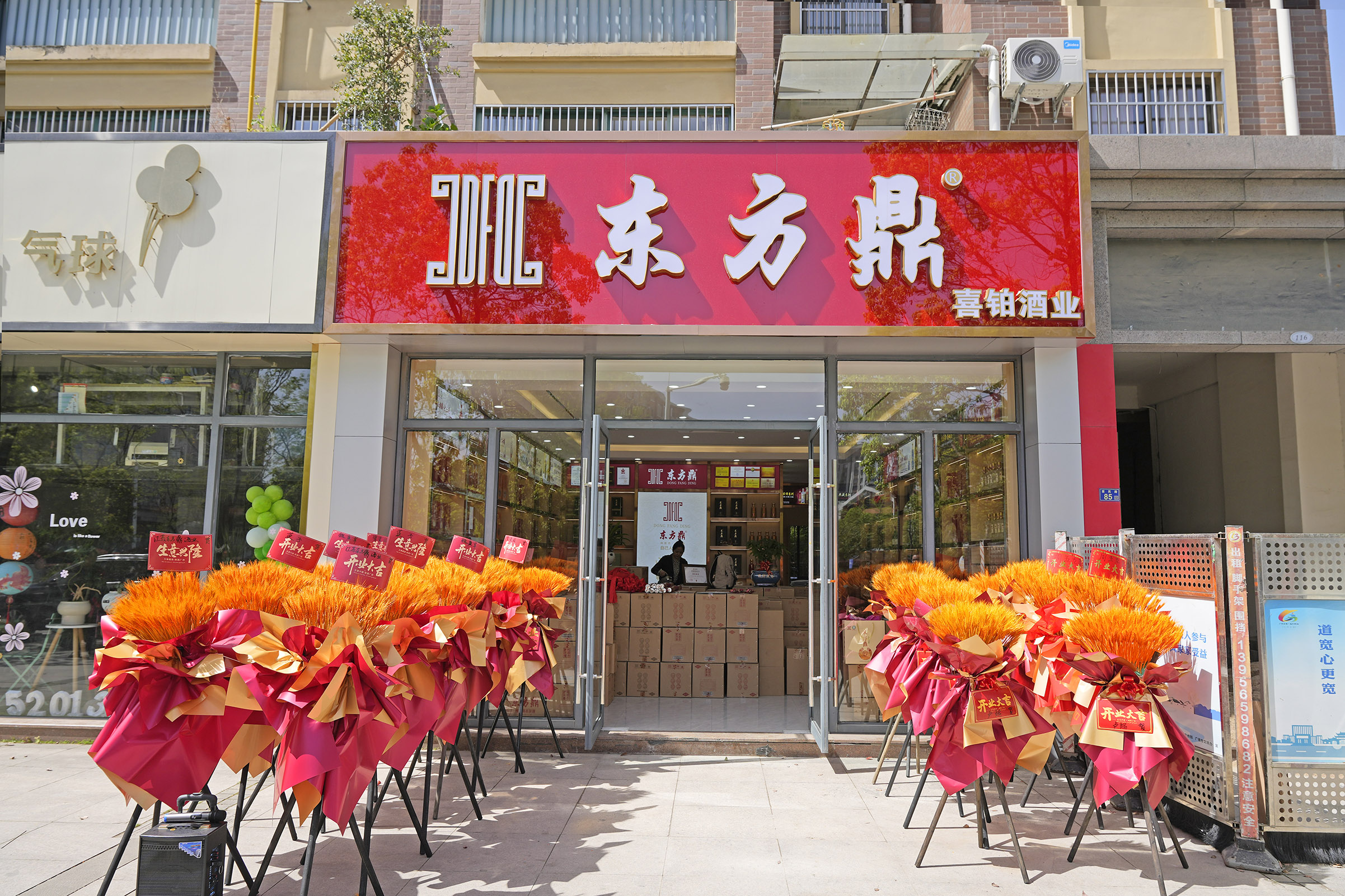 东方鼎安徽广德专卖店盛大开业，品牌成功落地皖南市场！