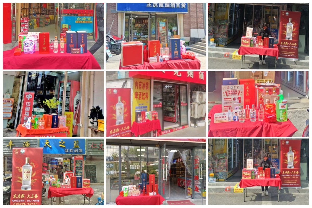 东方鼎五一假期样板市场活动圆满收官，终端动销与餐饮互动双线发力！