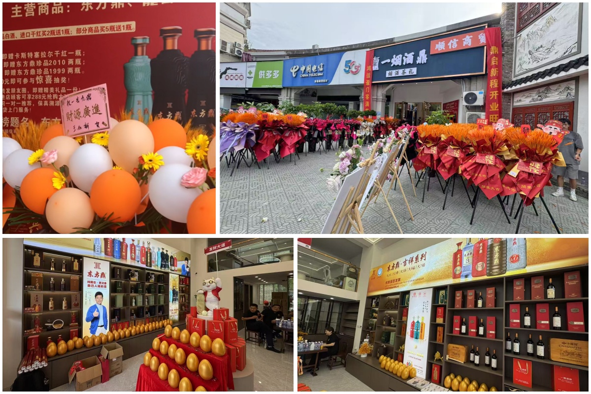 巢湖市顺信商贸盛大开业，携手东方鼎品牌共绘未来新篇章！